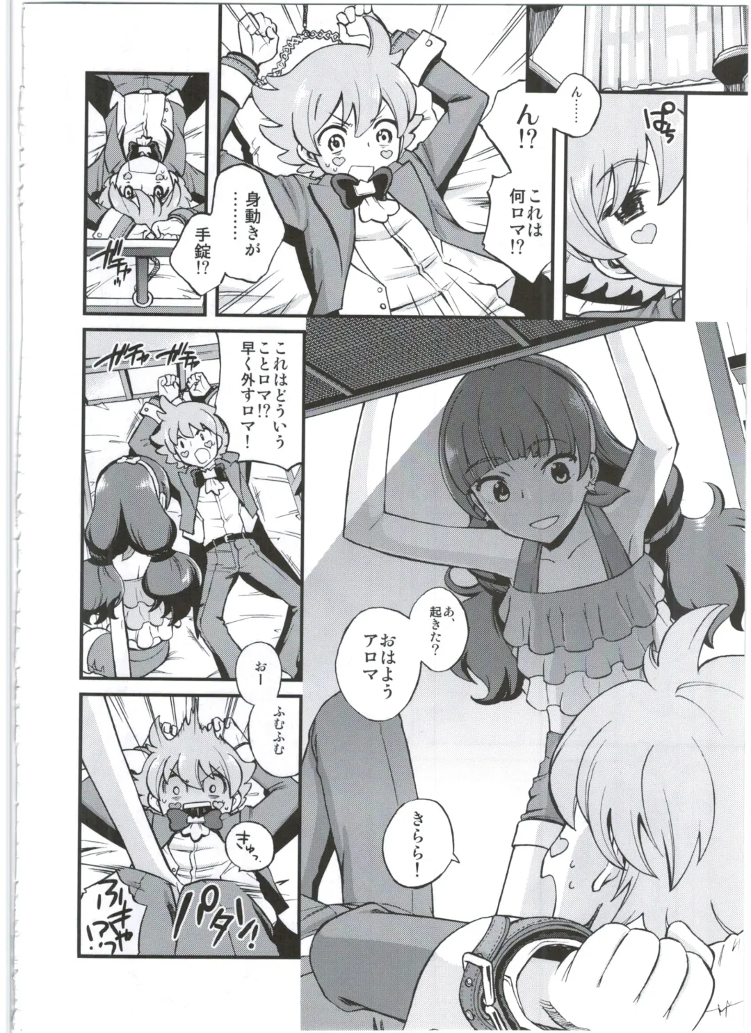 [Miyanogi Jiji] Twinkle Star Princess Fhentai.net - Page 4