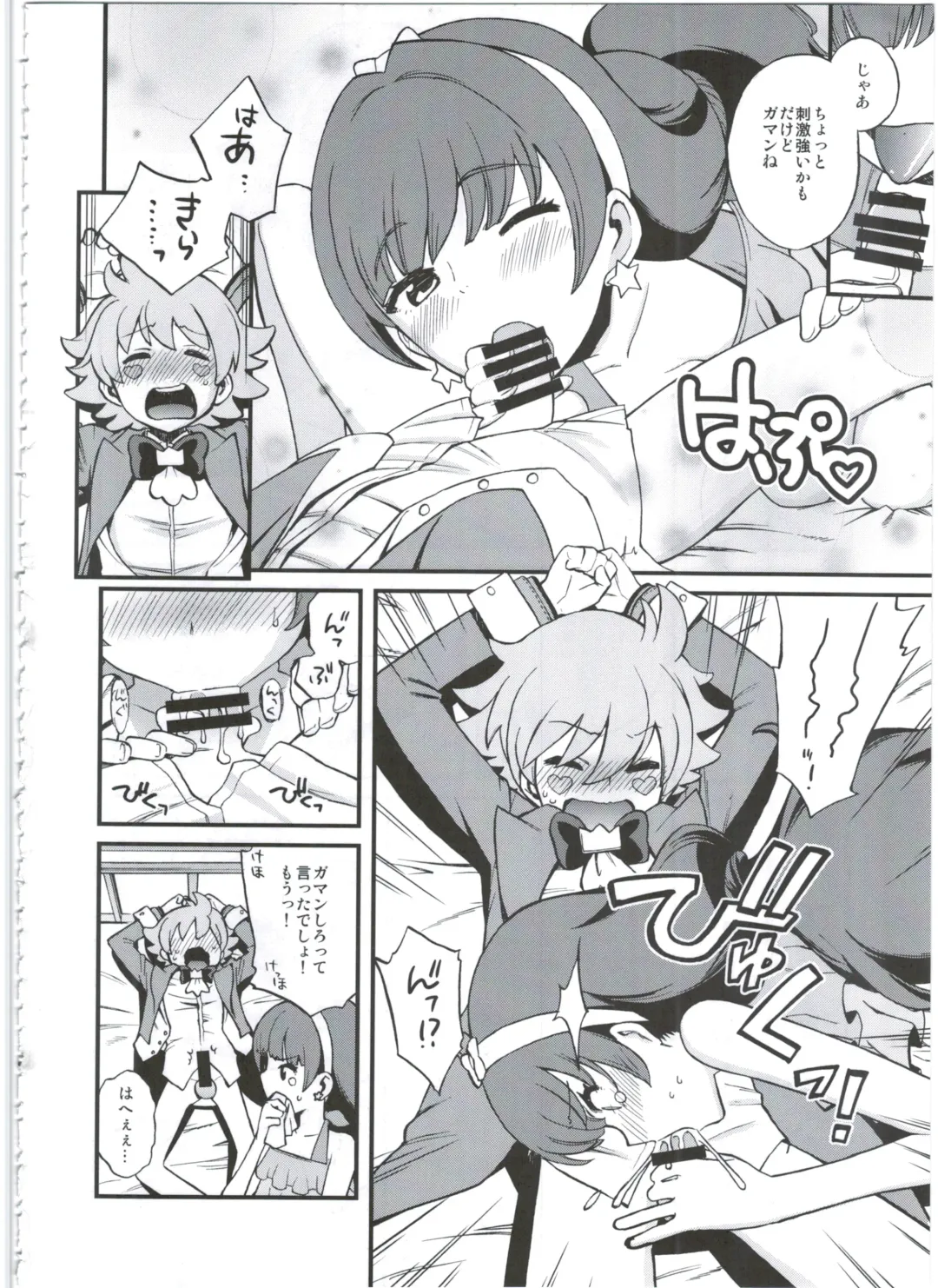 [Miyanogi Jiji] Twinkle Star Princess Fhentai.net - Page 6