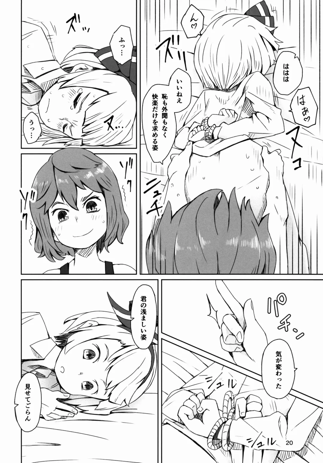 [Dai] Touhou Teien Tan Fhentai.net - Page 22