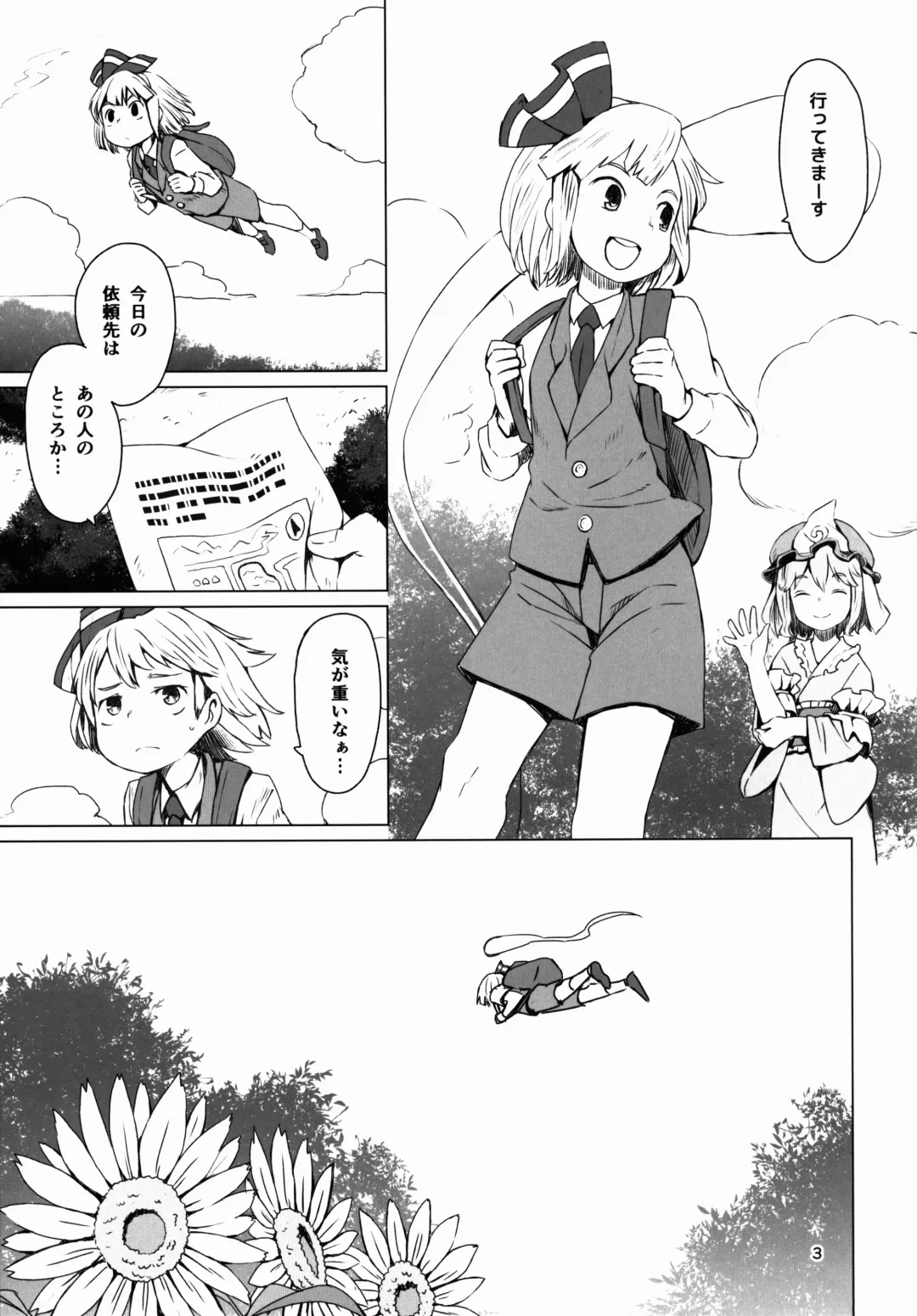 [Dai] Touhou Teien Tan Fhentai.net - Page 5