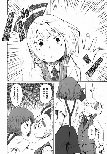 [Dai] Touhou Teien Tan Fhentai.net - Page 10