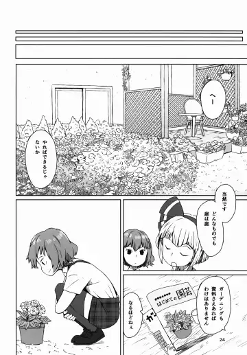 [Dai] Touhou Teien Tan Fhentai.net - Page 26