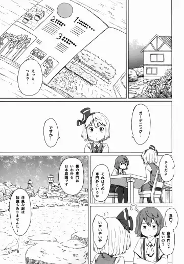 [Dai] Touhou Teien Tan Fhentai.net - Page 7