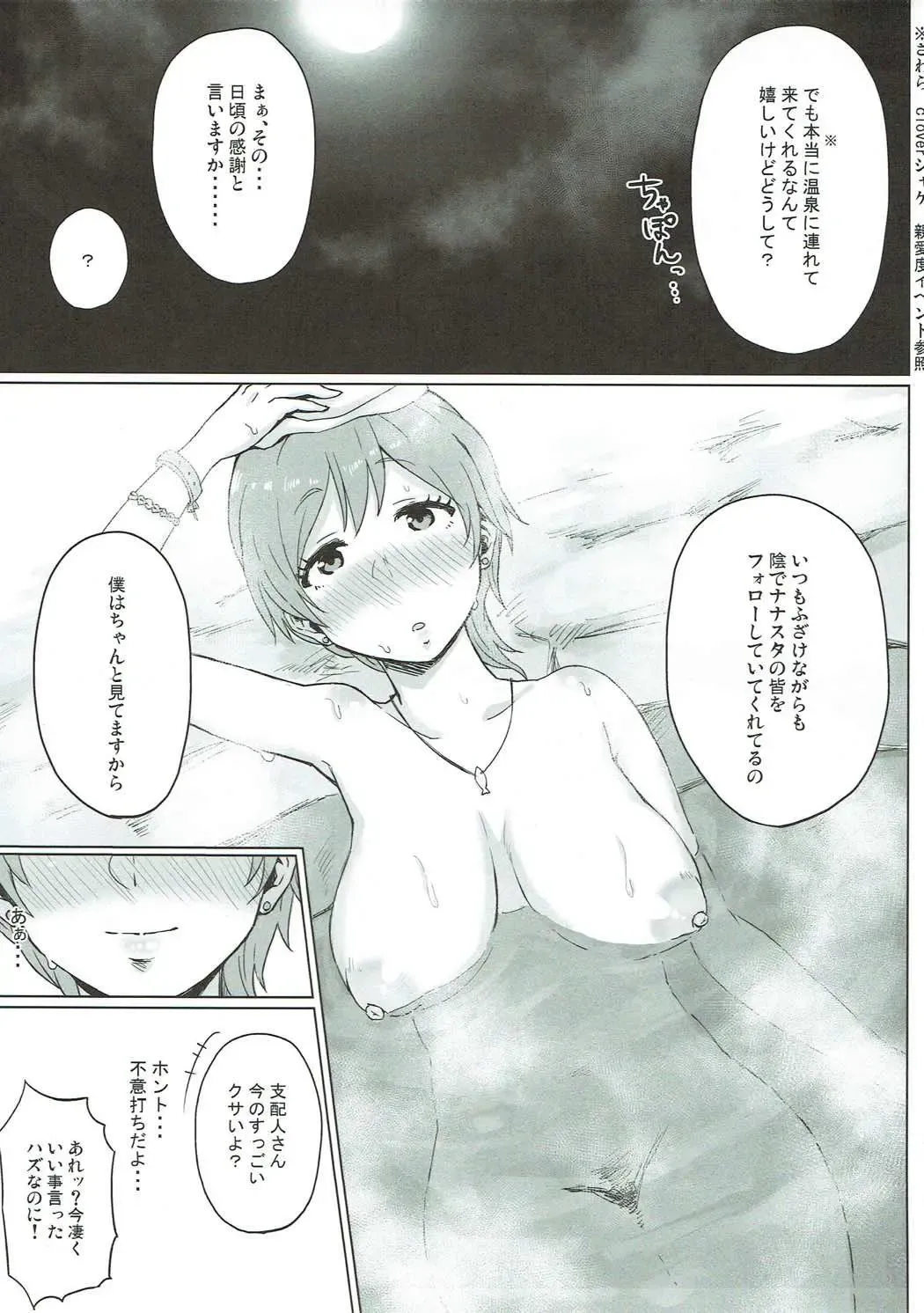 [Gomu] Boku ni shika Misenai Kao Fhentai - Page 4