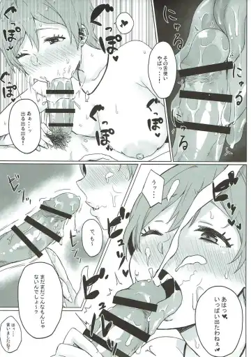 [Gomu] Boku ni shika Misenai Kao Fhentai.net - Page 6