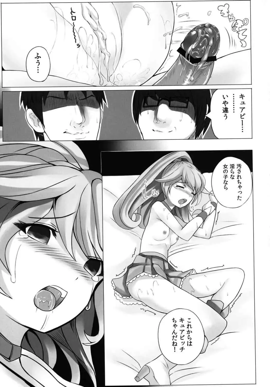 [Alde Hyde] Peace-chan Full Charge Fhentai.net - Page 24