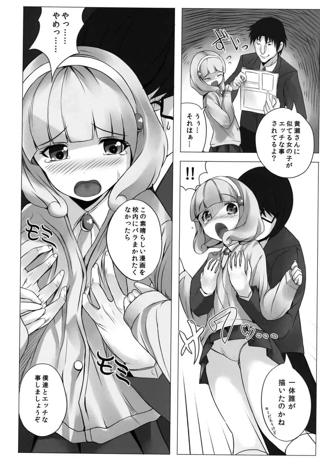 [Alde Hyde] Peace-chan Full Charge Fhentai.net - Page 5