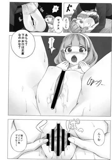 [Alde Hyde] Peace-chan Full Charge Fhentai.net - Page 9