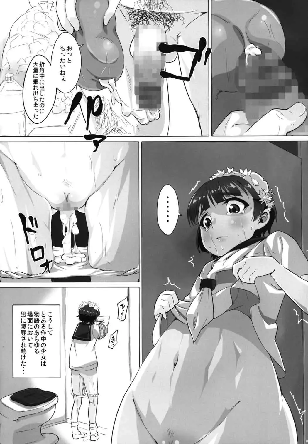 [Sayryu] Ore no Onaho wa Niji Manko ni Tsuuzuru Fhentai - Page 12