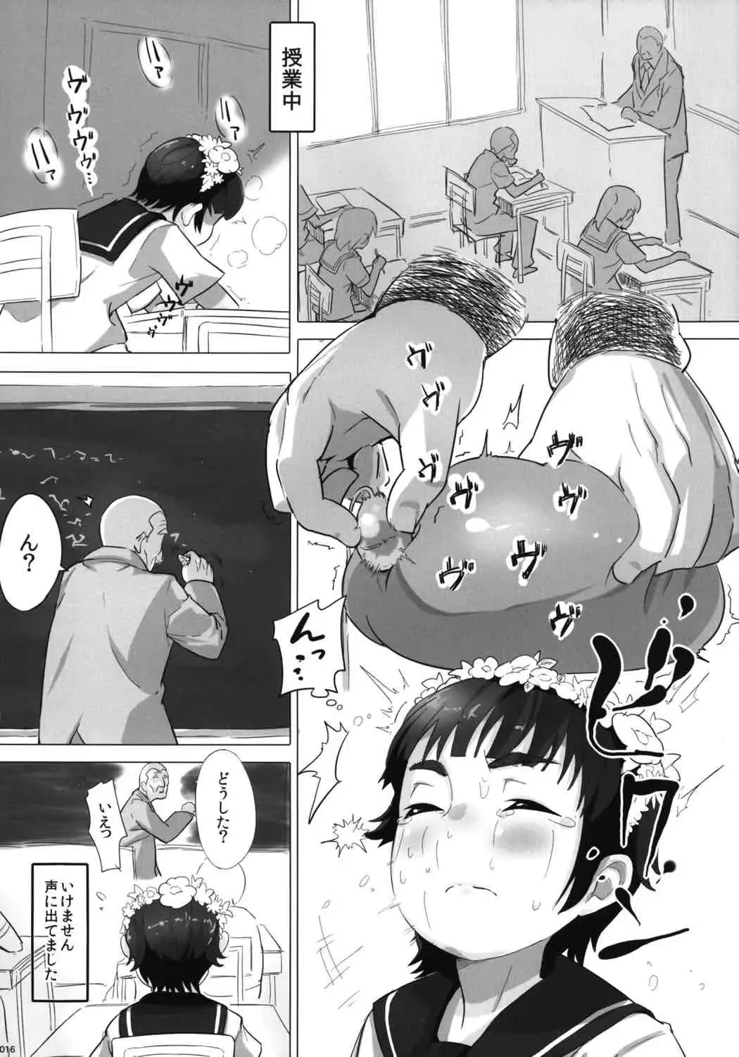 [Sayryu] Ore no Onaho wa Niji Manko ni Tsuuzuru Fhentai - Page 17