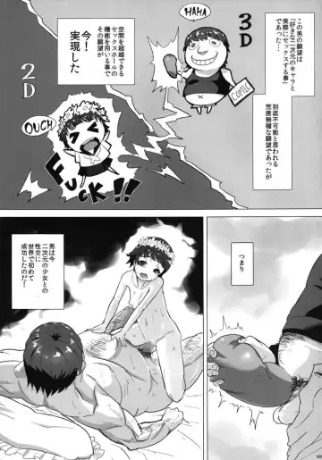 [Sayryu] Ore no Onaho wa Niji Manko ni Tsuuzuru Fhentai - Page 6