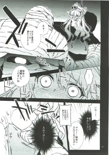 [Hitotose Rin] Sybilla Tore Fhentai - Page 12