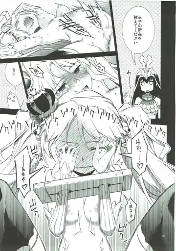 [Hitotose Rin] Sybilla Tore Fhentai - Page 20