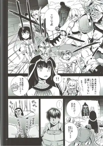 [Hitotose Rin] Sybilla Tore Fhentai - Page 23