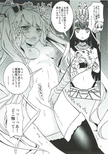 [Hitotose Rin] Sybilla Tore Fhentai - Page 8