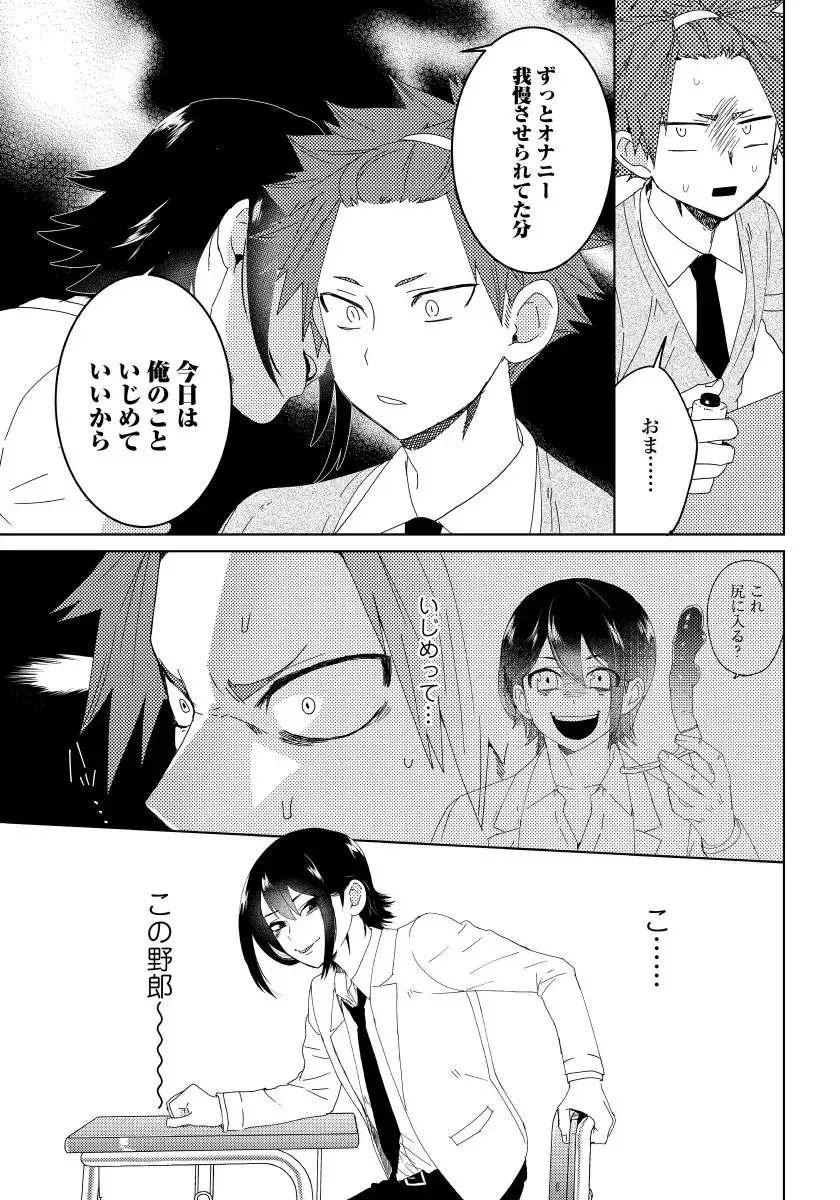 [Shoco] Osananajimi ga Hentai Desu 1 Fhentai - Page 14