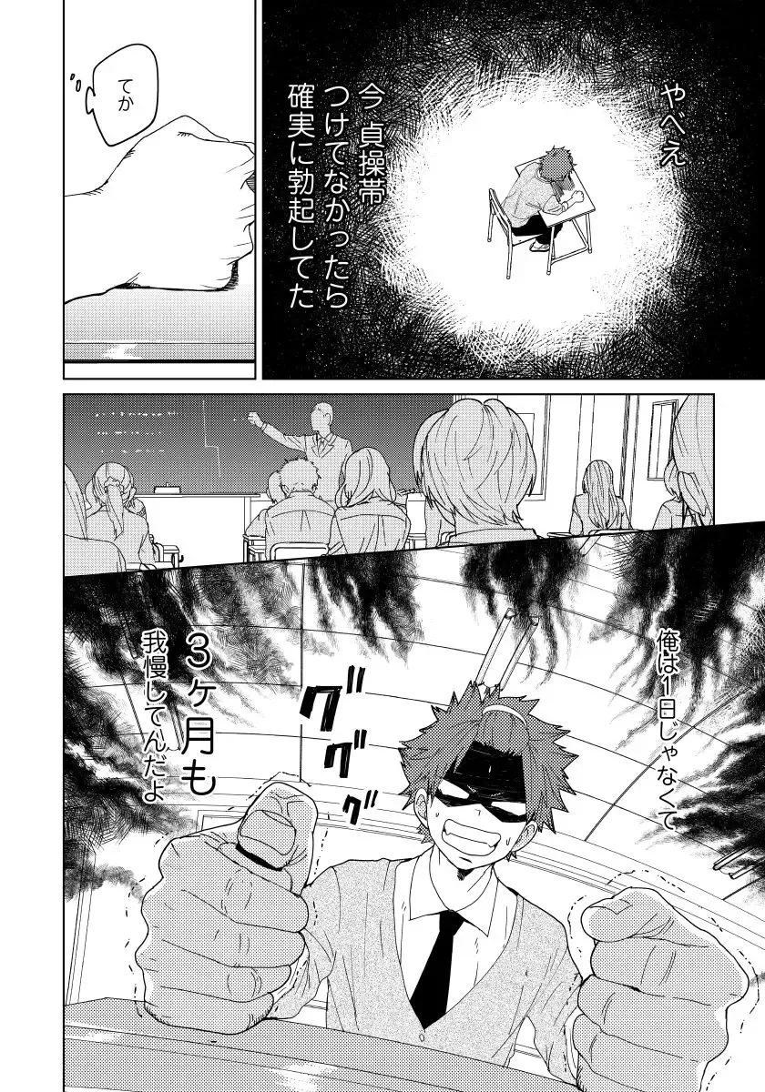 [Shoco] Osananajimi ga Hentai Desu 1 Fhentai - Page 15