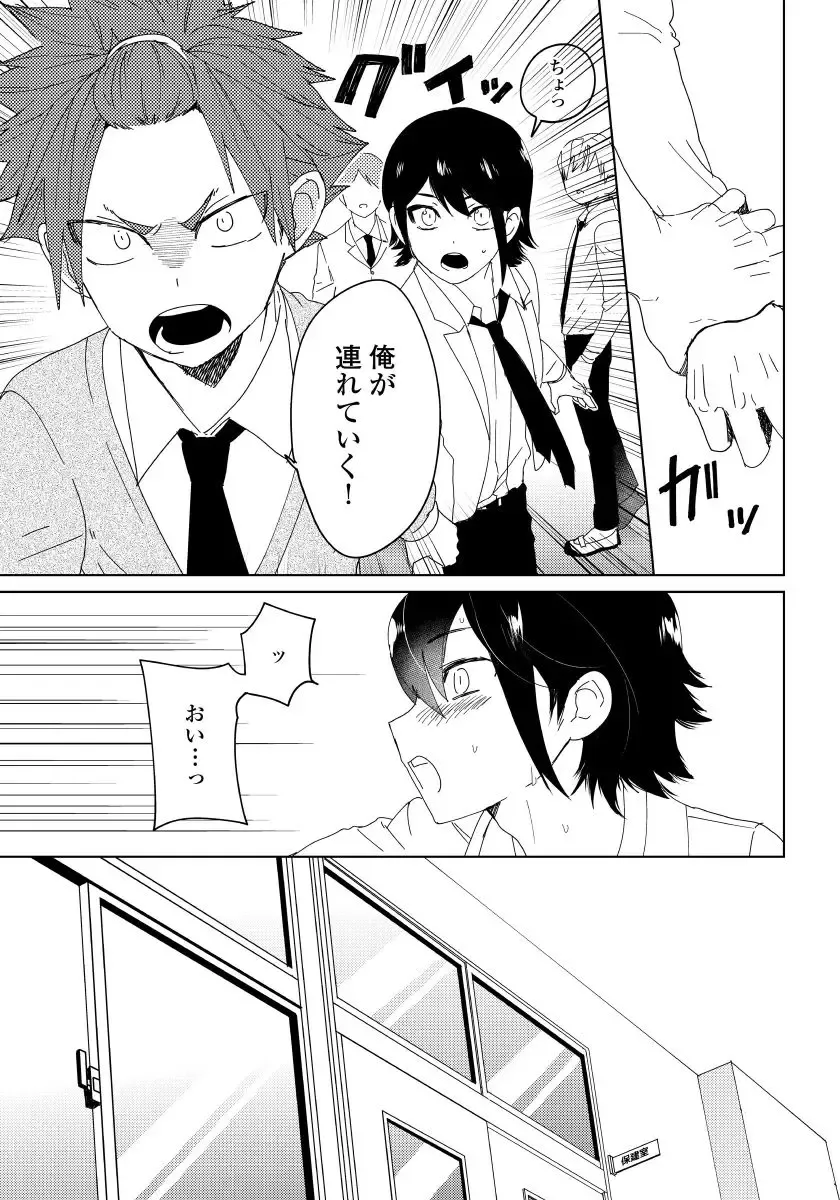 [Shoco] Osananajimi ga Hentai Desu 1 Fhentai - Page 20