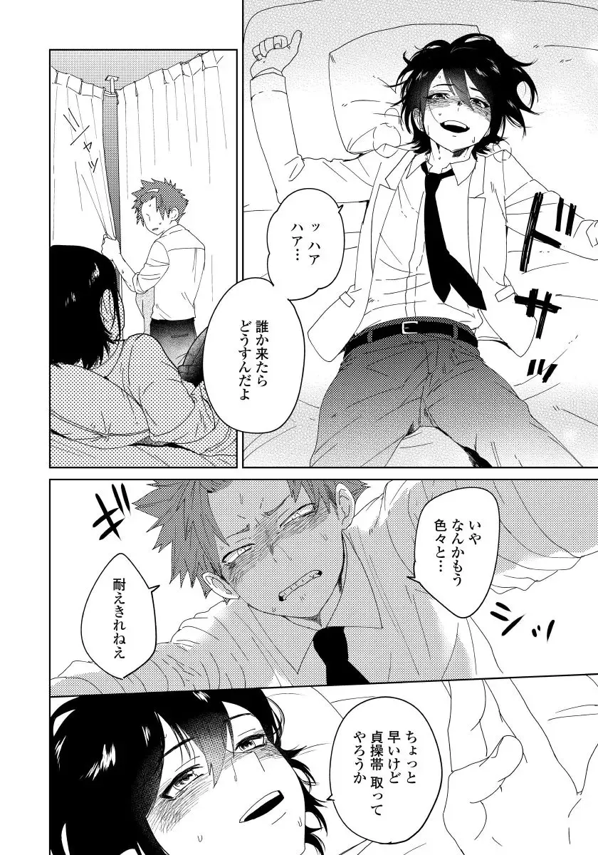 [Shoco] Osananajimi ga Hentai Desu 1 Fhentai - Page 21