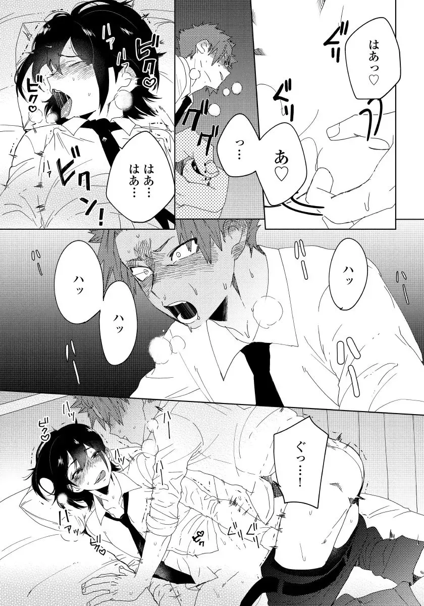 [Shoco] Osananajimi ga Hentai Desu 1 Fhentai - Page 24