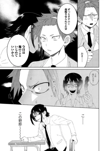 [Shoco] Osananajimi ga Hentai Desu 1 Fhentai - Page 14