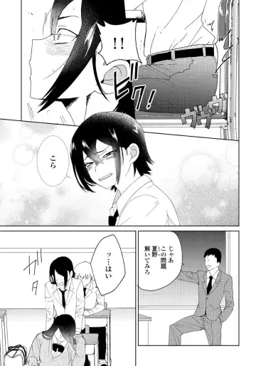 [Shoco] Osananajimi ga Hentai Desu 1 Fhentai - Page 16