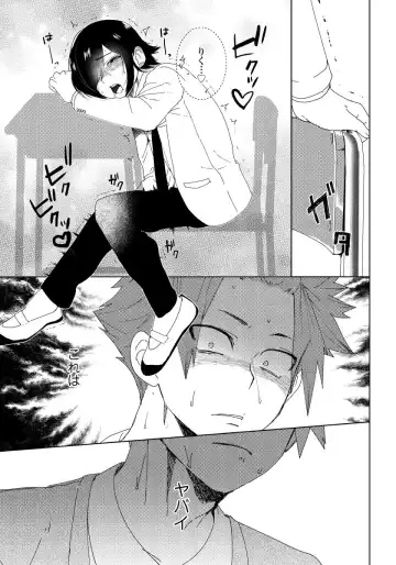 [Shoco] Osananajimi ga Hentai Desu 1 Fhentai - Page 18