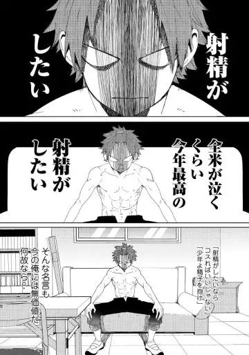 [Shoco] Osananajimi ga Hentai Desu 1 Fhentai - Page 2