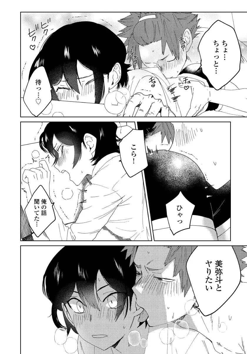 [Shoco] Osananajimi ga Hentai Desu 2 Fhentai - Page 13