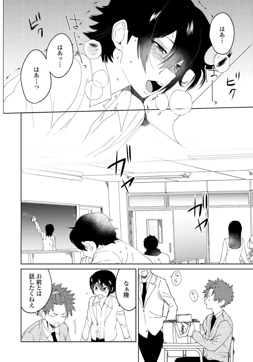 [Shoco] Osananajimi ga Hentai Desu 2 Fhentai - Page 23