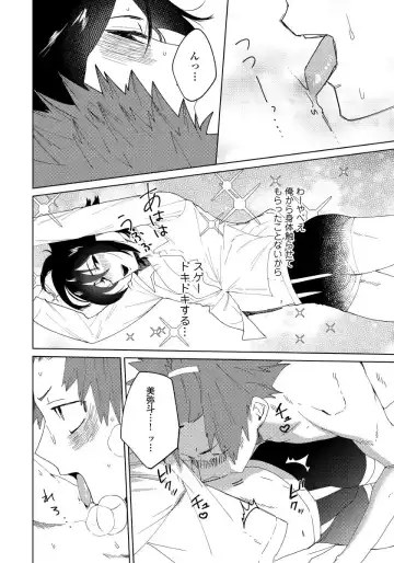 [Shoco] Osananajimi ga Hentai Desu 2 Fhentai - Page 11