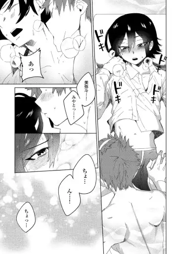 [Shoco] Osananajimi ga Hentai Desu 2 Fhentai - Page 12