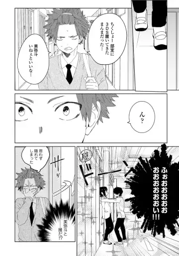 [Shoco] Osananajimi ga Hentai Desu 2 Fhentai - Page 27