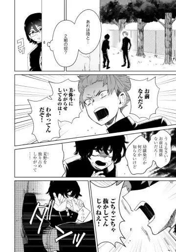 [Shoco] Osananajimi ga Hentai Desu 2 Fhentai - Page 3