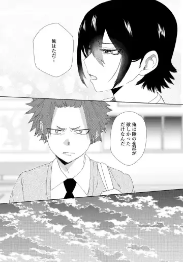 [Shoco] Osananajimi ga Hentai Desu 2 Fhentai - Page 31