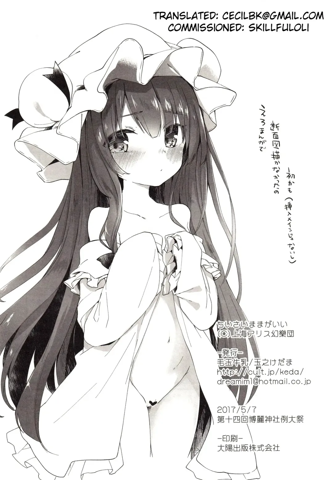 [Tamano Kedama] Chiisai Mama ga Ii Fhentai - Page 26