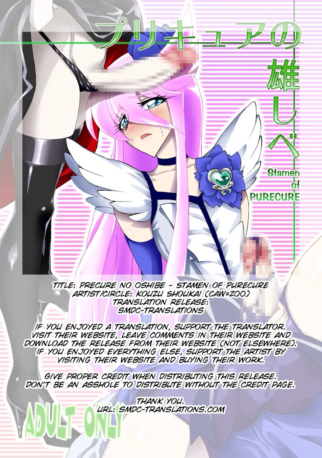 [Caw Equals Zoo - Chataro] Precure no Oshibe - Stamen of PURECURE Fhentai - Page 2