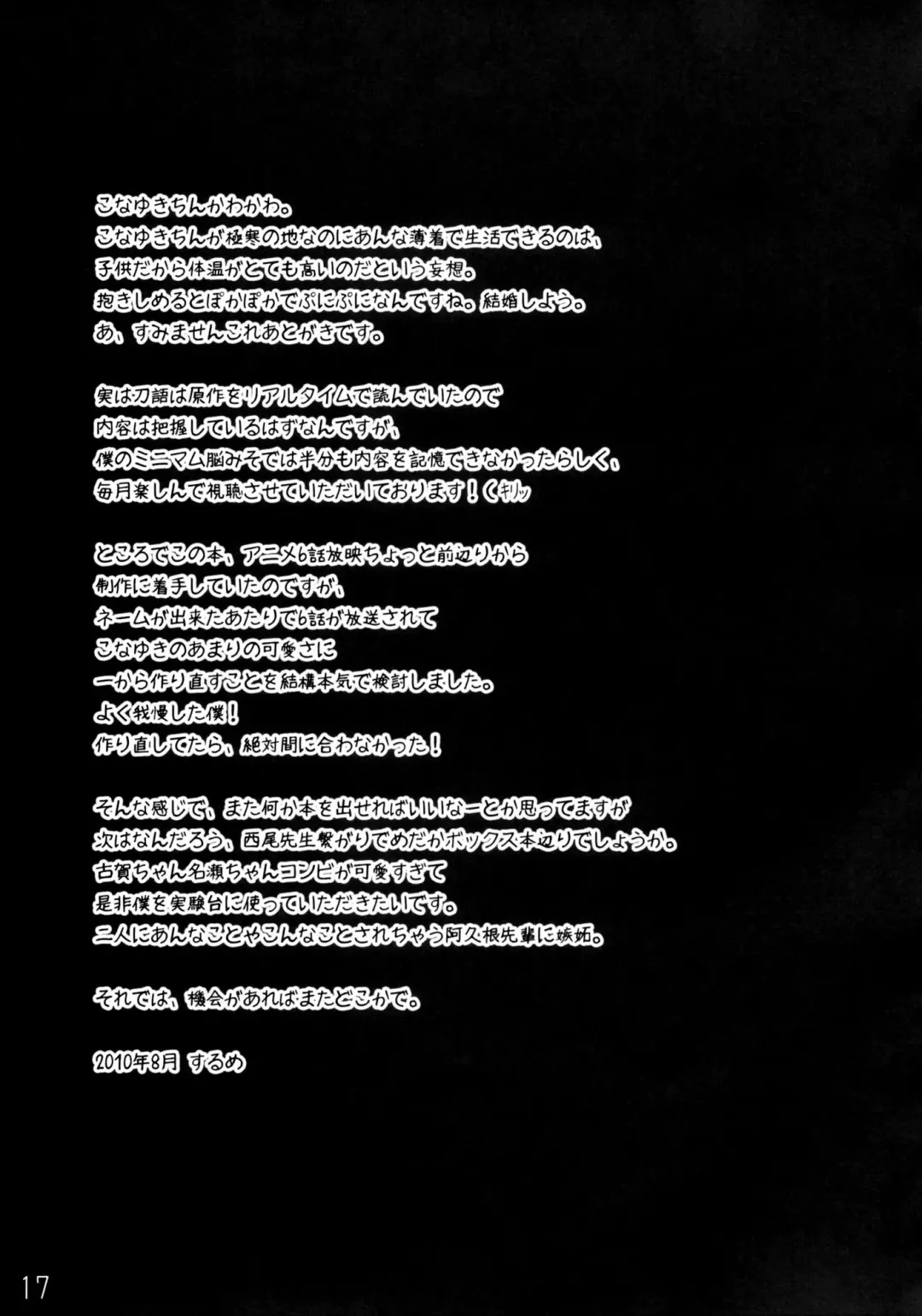 [Amakara Surume - Surume] honeypot Fhentai - Page 18