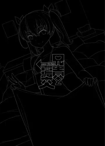 [Shinagawa Mikuzu] Aniki to Enko Fhentai - Page 28