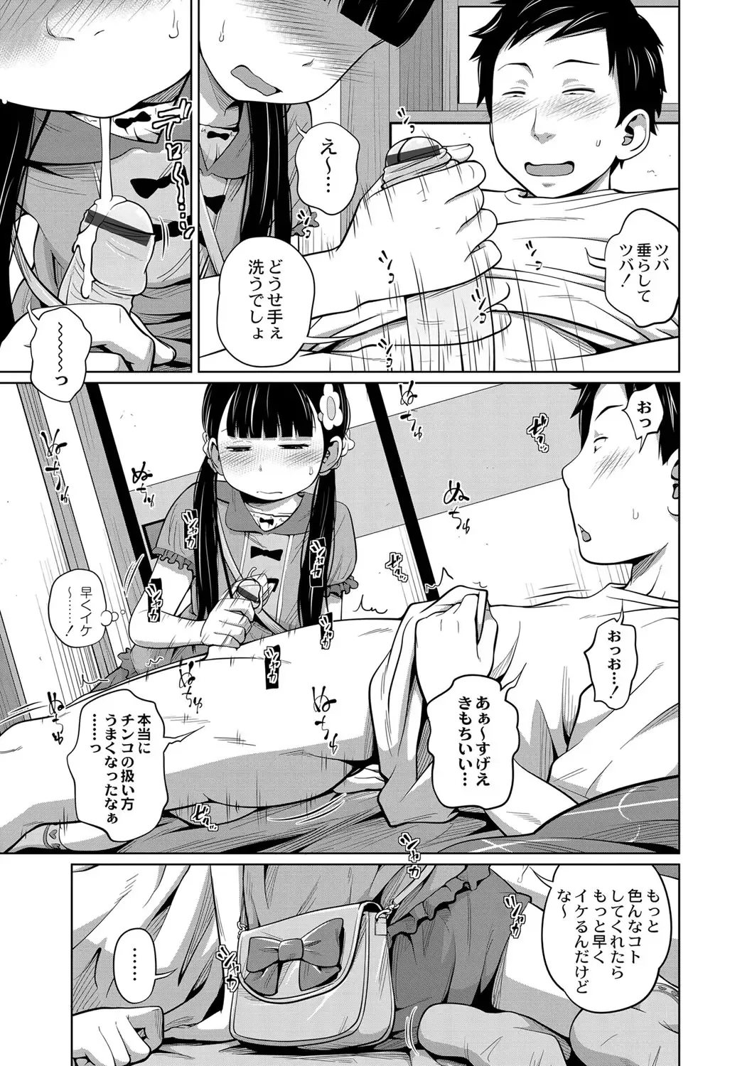 [Tsubaki Jushirou] Onii-chan Okite yo Mou! Fhentai - Page 5