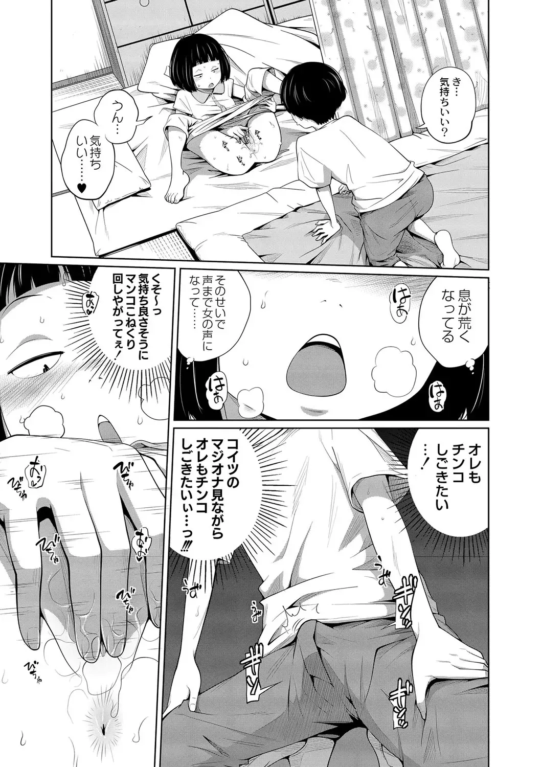 [Tsubaki Jushirou] Himitsu ni Shinai to! Fhentai - Page 7