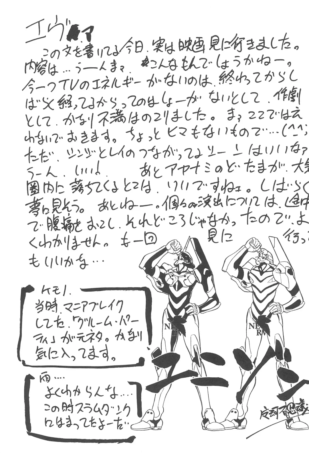 [Maka Fushigi] Tousoushin Fhentai - Page 14