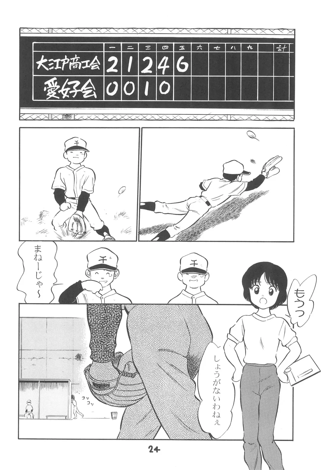 [Maka Fushigi] Tousoushin Fhentai - Page 23