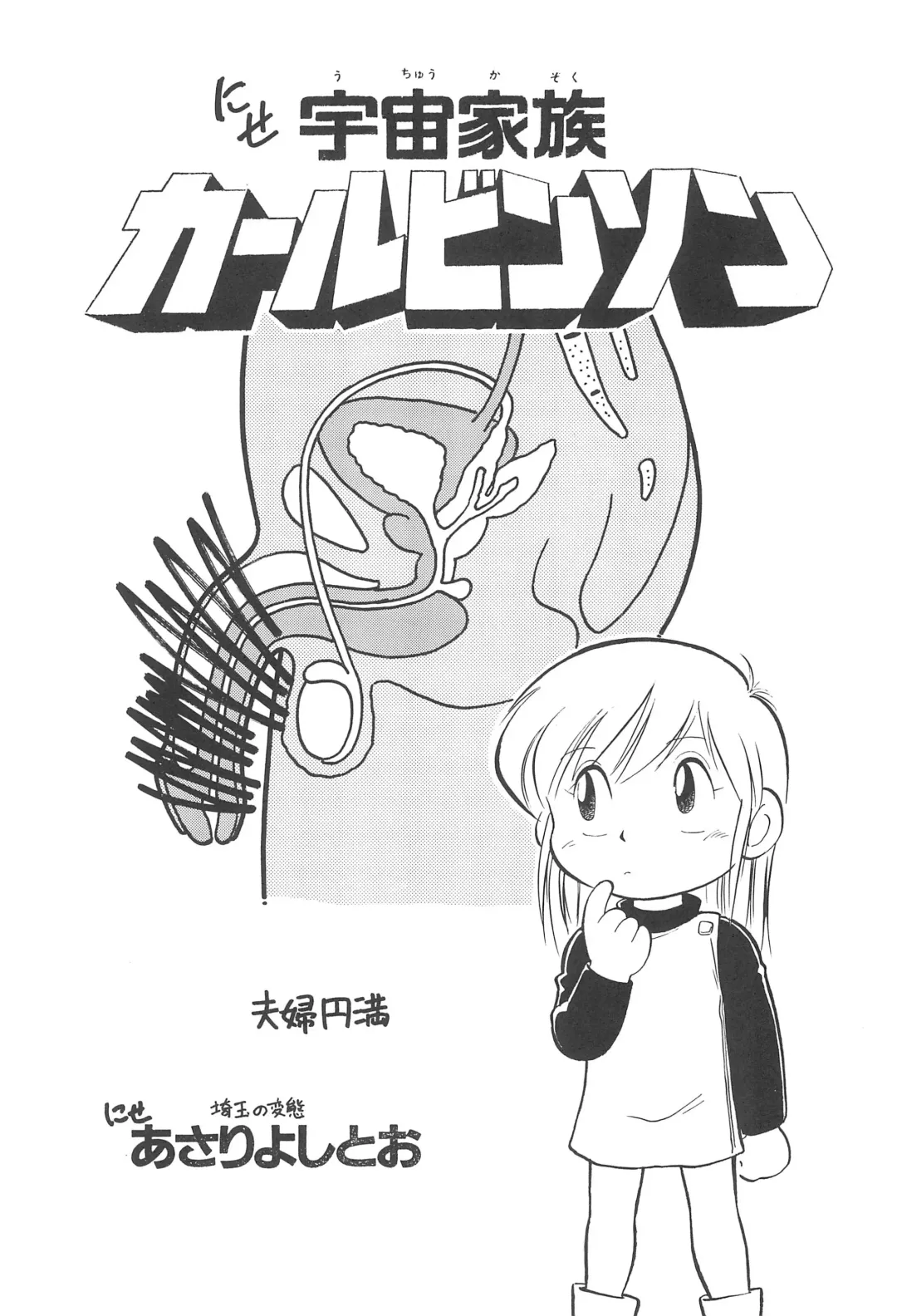 [Maka Fushigi] Tousoushin Fhentai - Page 28