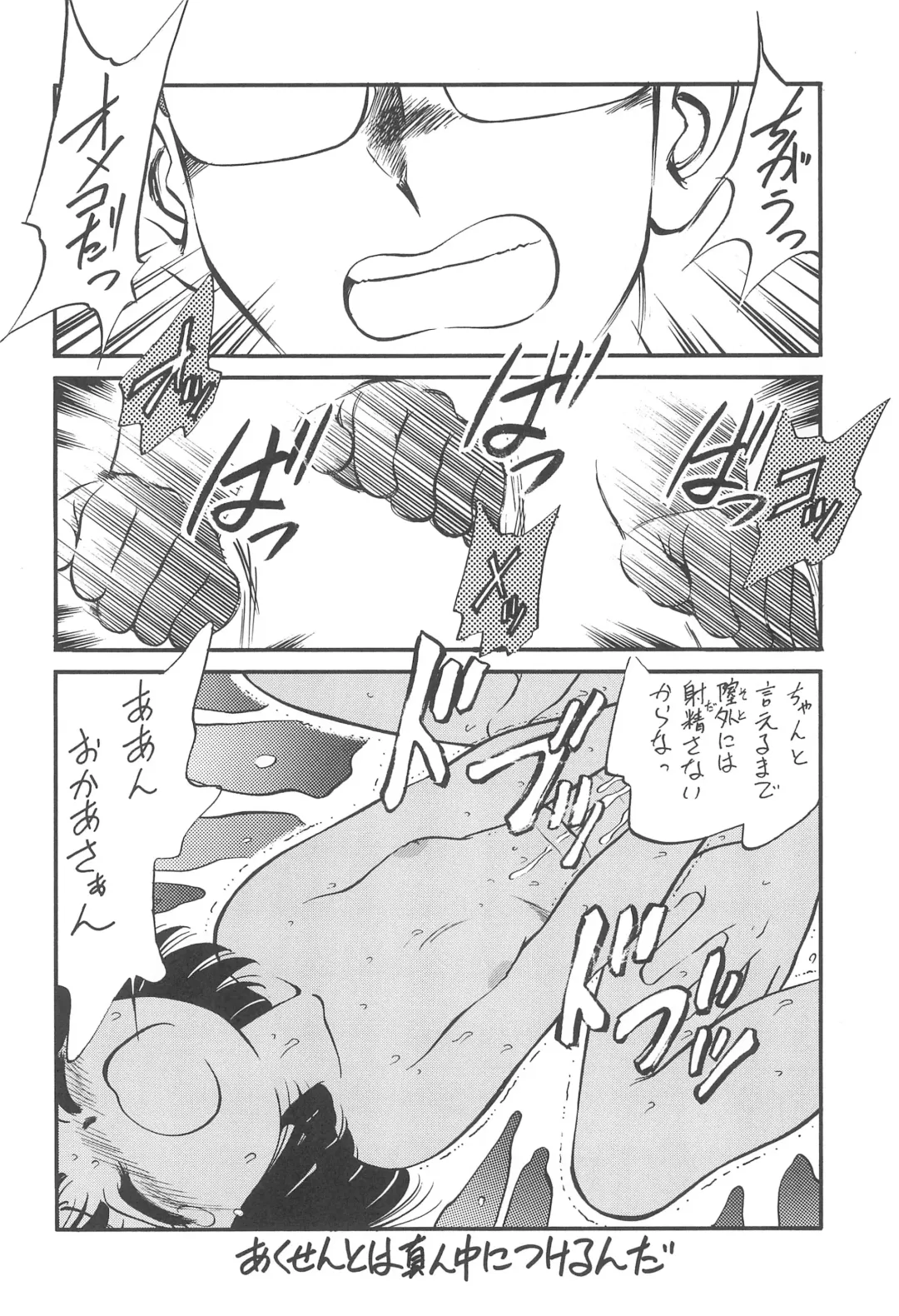 [Maka Fushigi] Tousoushin Fhentai - Page 3