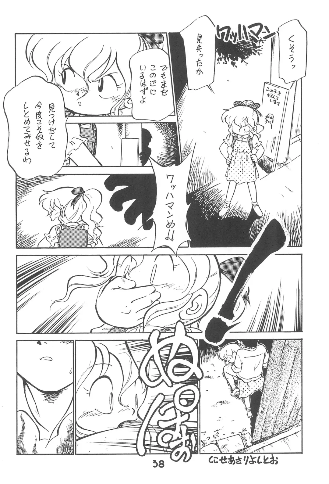 [Maka Fushigi] Tousoushin Fhentai - Page 37