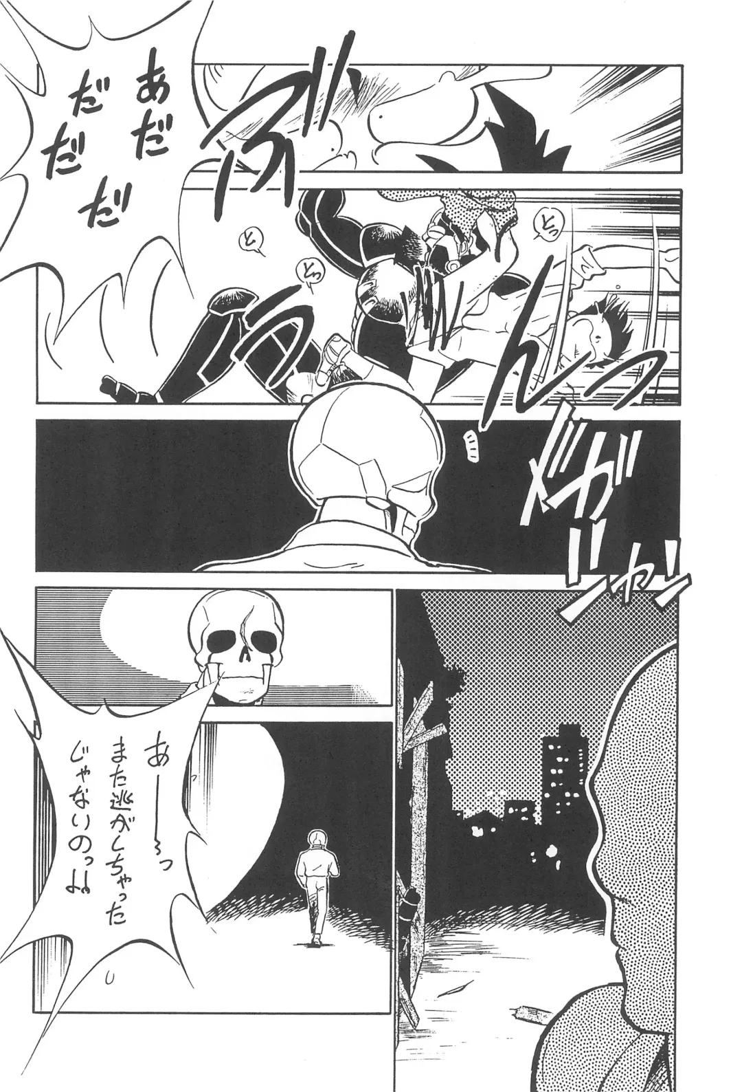 [Maka Fushigi] Tousoushin Fhentai - Page 39