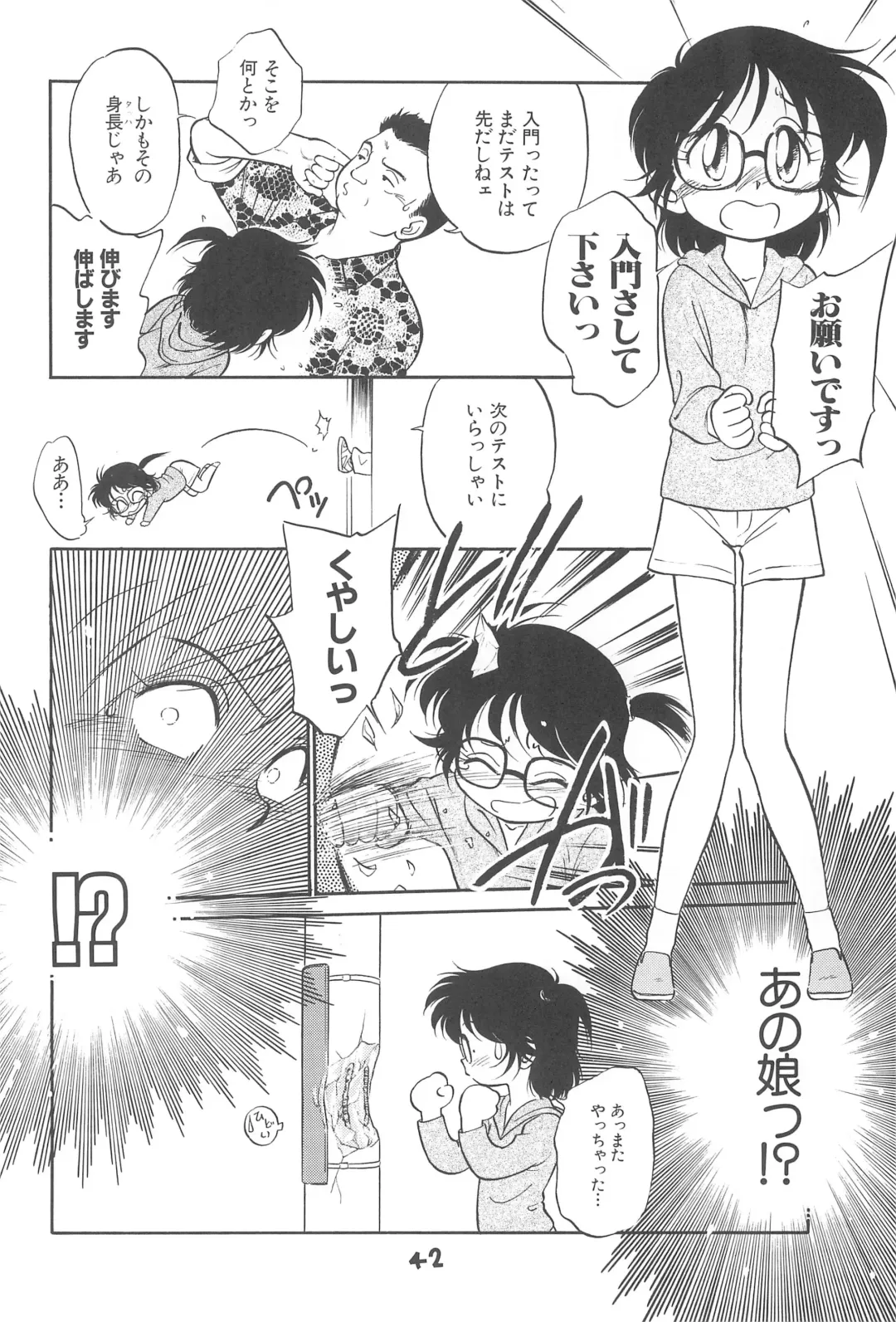 [Maka Fushigi] Tousoushin Fhentai - Page 41