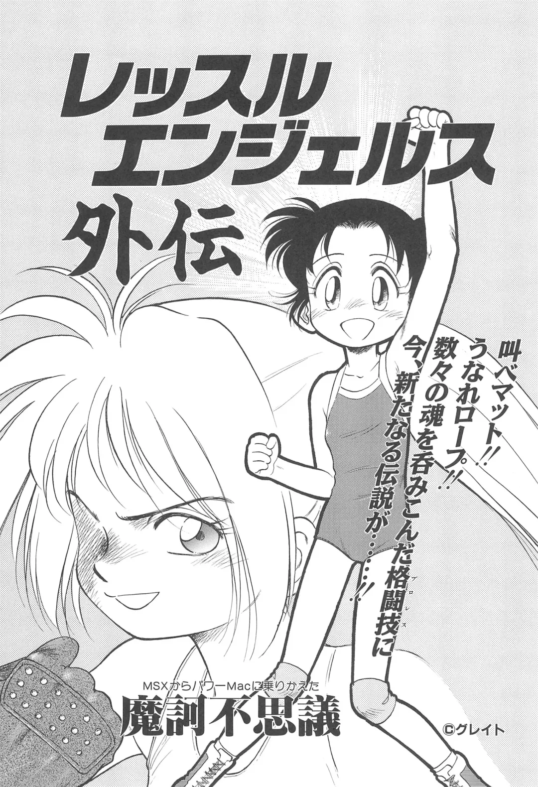 [Maka Fushigi] Tousoushin Fhentai - Page 42