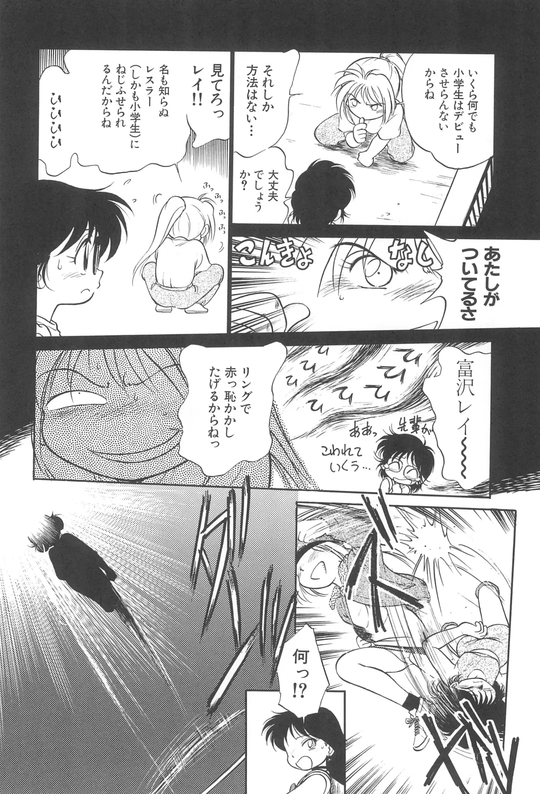 [Maka Fushigi] Tousoushin Fhentai - Page 47